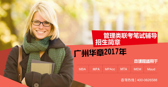 【數學強化班(天河)】7月23日 講師:李力