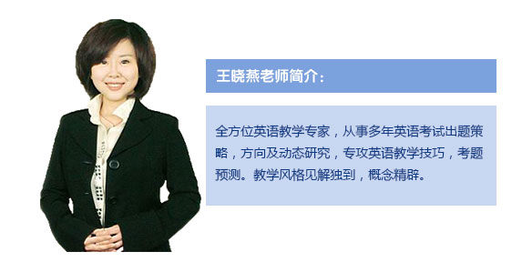 【數(shù)學(xué) 英語(yǔ)強(qiáng)化班(海珠)】8月20-21日 講師：李力 王曉燕