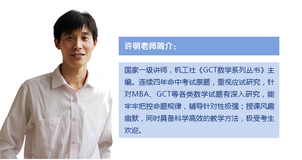 【數學強化班(海珠)】9月11日 講師：許明