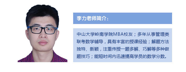 【數學邏輯強化班(海珠)】9月15-16日 講師：李力、史先進