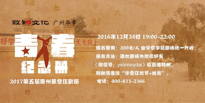 雄松華章@你丨第五屆雄松華章狂歡節邀您一起撒野！