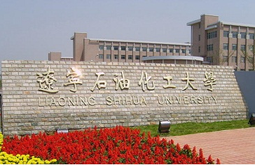 MBA招生|遼寧石油化工大學(xué)2017年MBA學(xué)費(fèi)公布