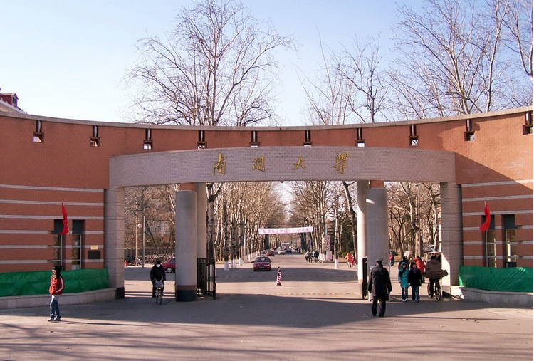 mba學院：南開大學2017年mba招生公布