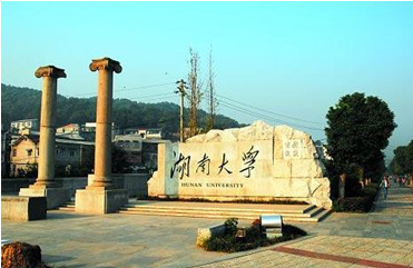 mba院校公布湖南大學(xué)2017年mba招生