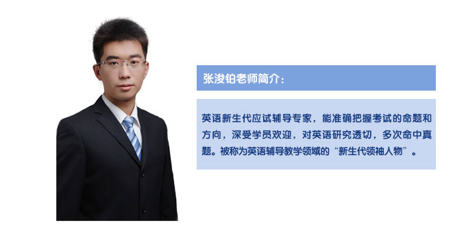【3月26日】英語詞匯班 主講人：張浚鉑