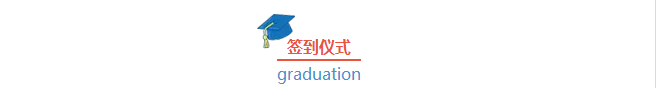 一杯敬華章，一杯敬自己|雄松華章2018屆管理類聯(lián)考輔導(dǎo)班結(jié)業(yè)典禮圓滿結(jié)束！