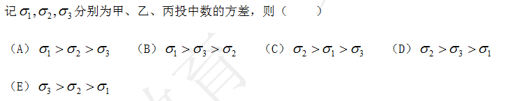 2017年管理類聯(lián)考【綜合能力】真題及答案詳解1