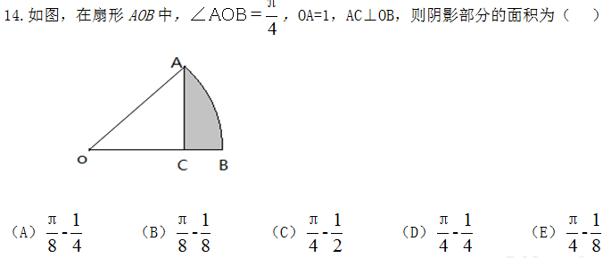 2017年管理類聯(lián)考【綜合能力】真題及答案詳解1