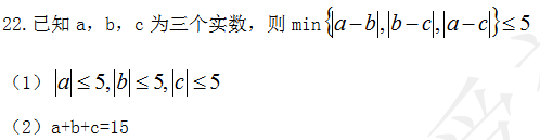 2017年管理類聯(lián)考【綜合能力】真題及答案詳解1