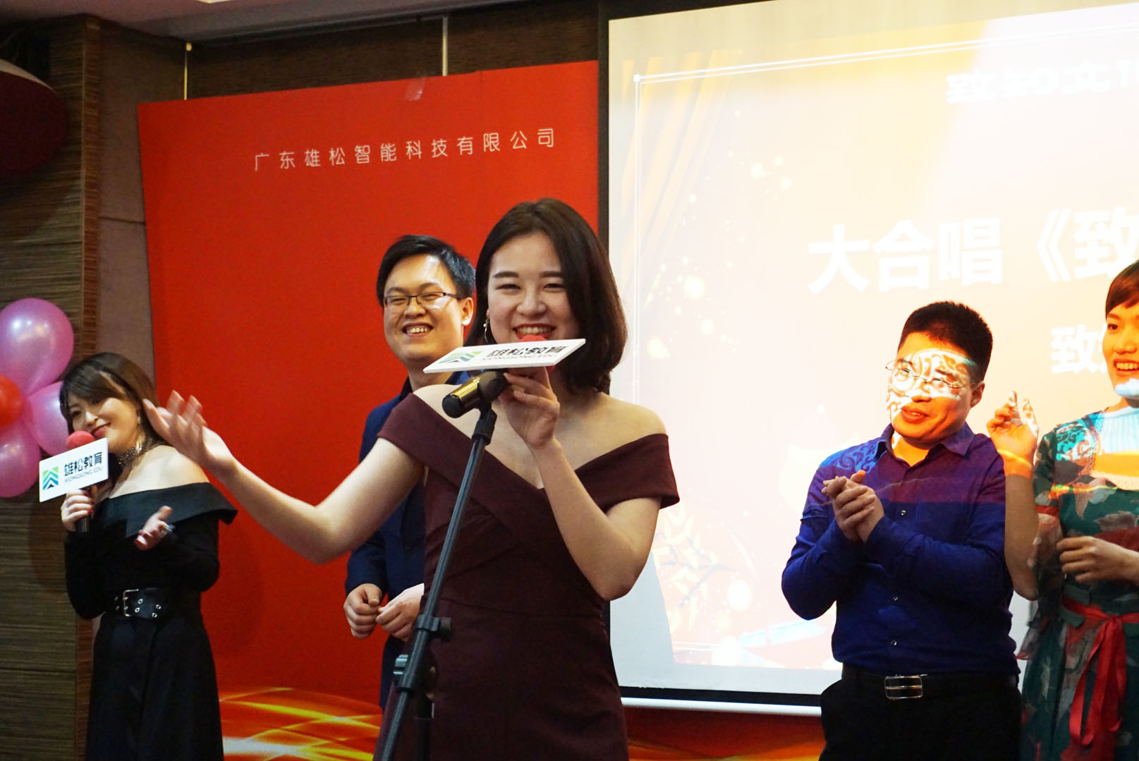 雄松教育2018年年會(huì)報(bào)道：智慧·發(fā)展·歡愉·凝聚