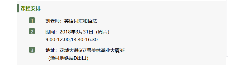 課程通知|3月31日劉老師喊你來上課