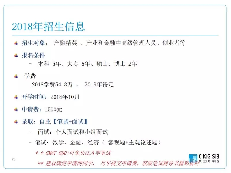 新！大咖商學院來了，華章擇校解析會滿座，快來接收干貨！