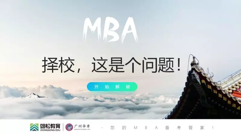 新！大咖商學院來了，華章擇校解析會滿座，快來接收干貨！