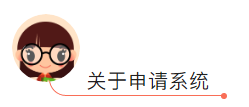 中大管院2019MBA提前面試系統8月1日正式開通