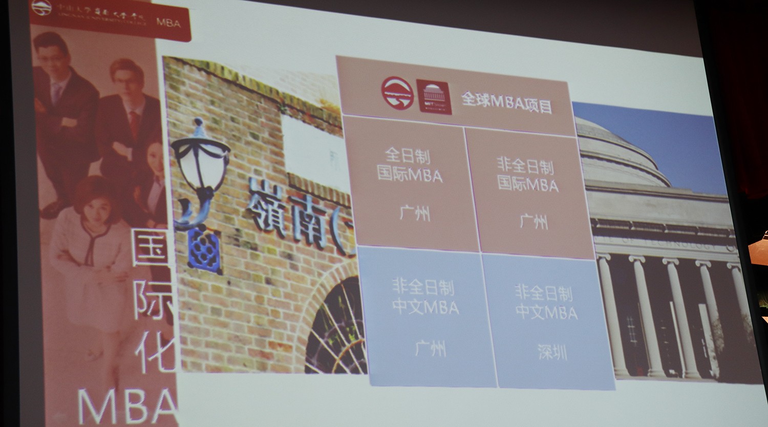 又爆滿了！2019中山大學(xué)嶺南學(xué)院首場MBA宣講會(huì)爆點(diǎn)很多