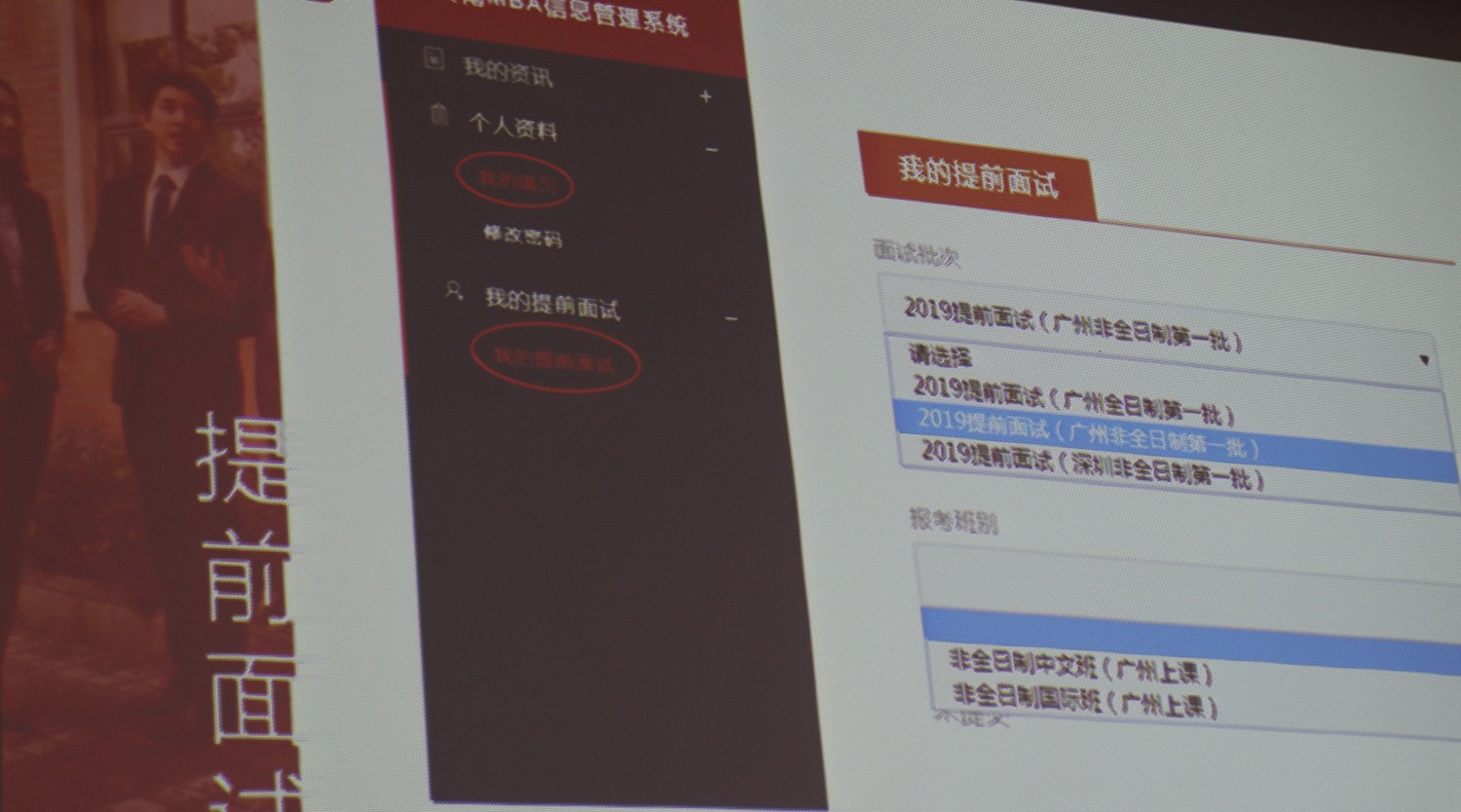 又爆滿了！2019中山大學(xué)嶺南學(xué)院首場MBA宣講會(huì)爆點(diǎn)很多