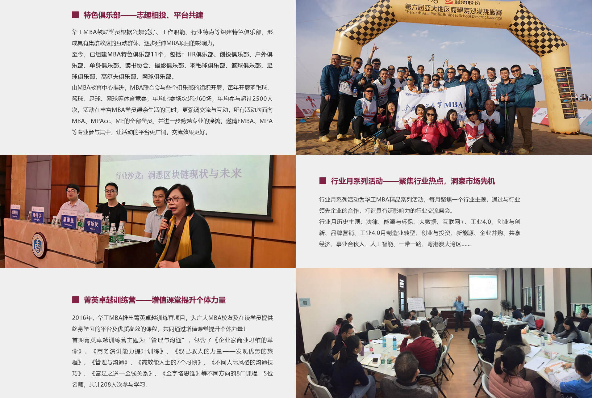 華南理工大學(xué)2019年MBA招生簡章
