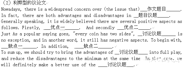 提高MBA英語寫作的懶人技能