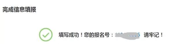華南理工大學2019年MBA/EMBA網上報名圖文指引