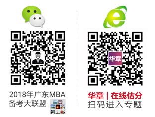 2019MBA真題答案及解析-MBA英語解析（雄松華章文字版）