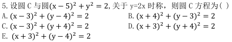 2019MBA真題答案及解析-MBA數學解析（雄松華章文字版）