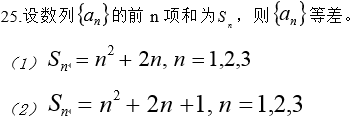 2019MBA真題答案及解析-MBA數學解析（雄松華章文字版）