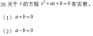 2019MBA真題答案及解析-MBA數學解析（雄松華章文字版）