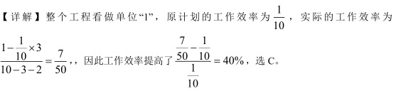 2019MBA真題答案及解析-MBA數學解析（雄松華章文字版）