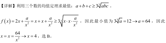 2019MBA真題答案及解析-MBA數學解析（雄松華章文字版）