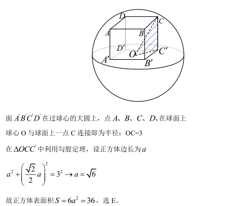 2019MBA真題答案及解析-MBA數學解析（雄松華章文字版）