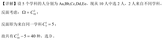 2019MBA真題答案及解析-MBA數學解析（雄松華章文字版）