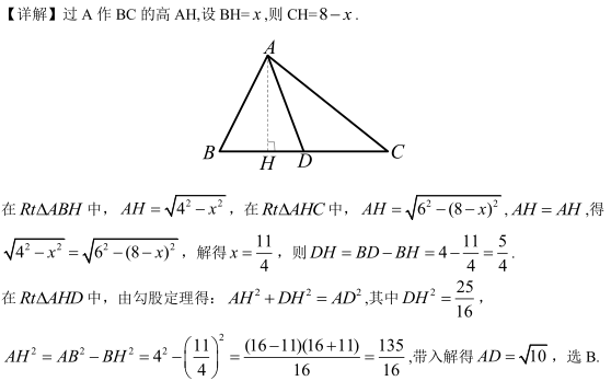 2019MBA真題答案及解析-MBA數學解析（雄松華章文字版）