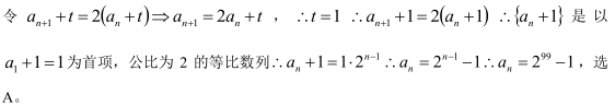2019MBA真題答案及解析-MBA數學解析（雄松華章文字版）