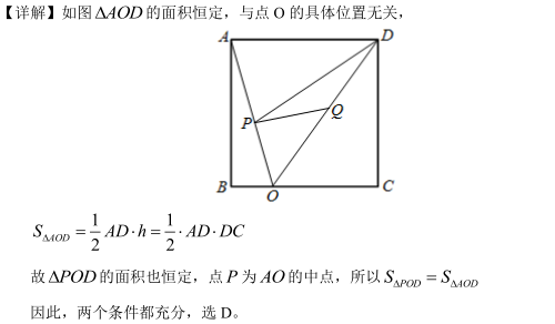 2019MBA真題答案及解析-MBA數學解析（雄松華章文字版）