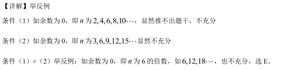2019MBA真題答案及解析-MBA數學解析（雄松華章文字版）