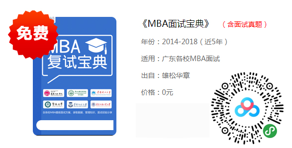 判斷MBA進(jìn)沒(méi)進(jìn)復(fù)試？你需要掌握這4條分?jǐn)?shù)線