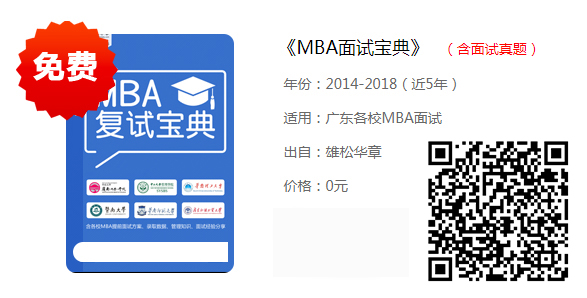 2019年各院校MBA/MPA/MPAcc/MTA/MEM復試分數線匯總表