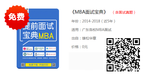 2020年西安交通大學EMBA招生簡章