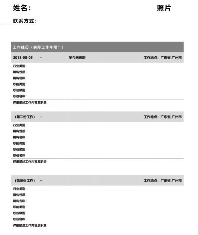 2020年中大嶺院MBA提面指南