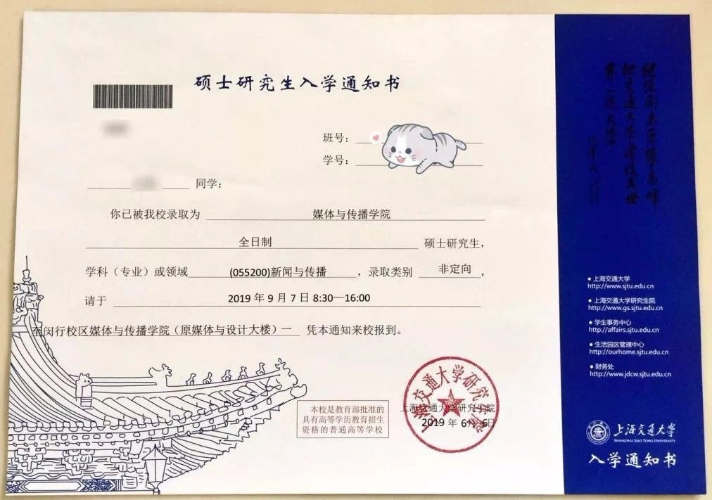 2019年各院校MBA畢業典禮、錄取通知書大合集