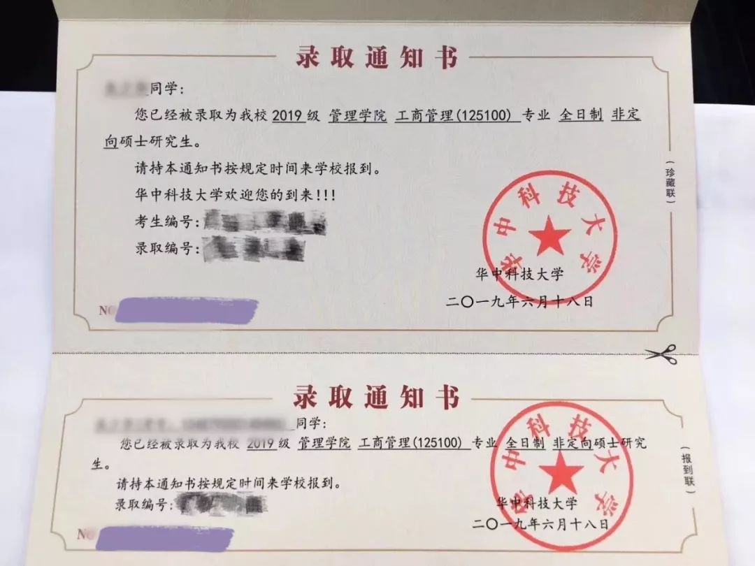 2019年各院校MBA畢業典禮、錄取通知書大合集