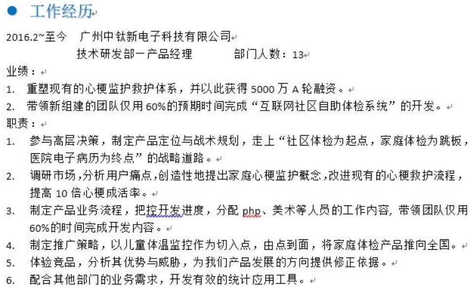 MBA提面申請(qǐng)材料，該如何準(zhǔn)備？