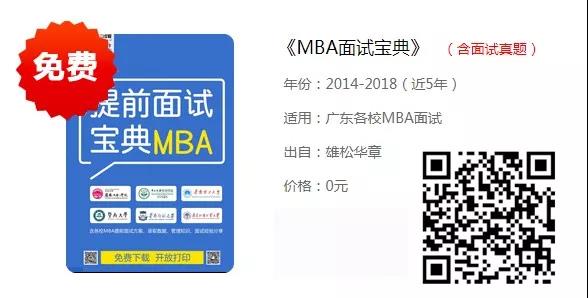 MBA提面申請(qǐng)材料，該如何準(zhǔn)備？