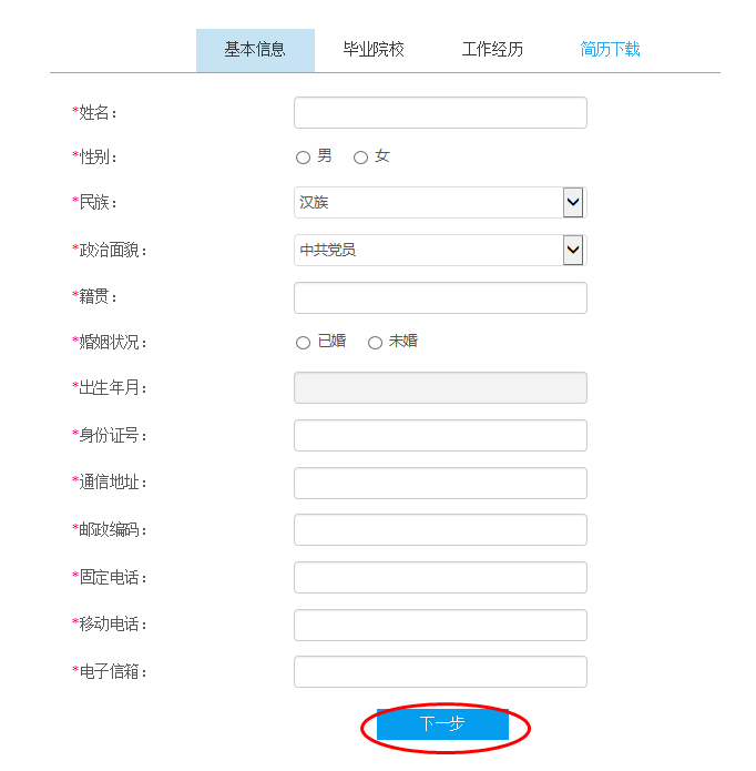 2020年西北工業大學MBA提前批面試網上申請操作指南