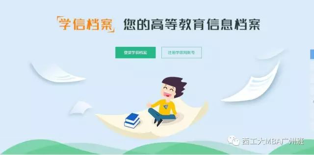 2020年西北工業大學MBA提前批面試網上申請操作指南