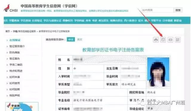 2020年西北工業大學MBA提前批面試網上申請操作指南