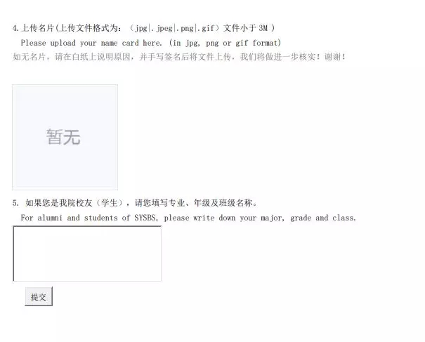 MBA申請(qǐng)的推薦信怎么寫？看這一篇就夠了！