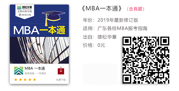 MBA考生必讀：MBA的就業前景和薪酬水平如何？