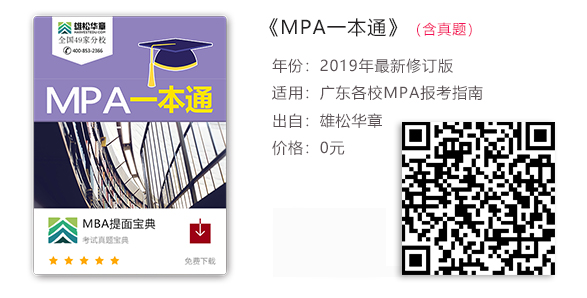 2020年南京審計(jì)大學(xué)MPA招生簡(jiǎn)章