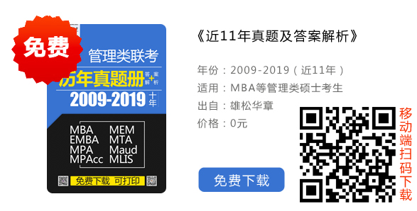 2020年南京大學MBA招生簡章